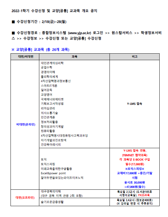 교과목개요1.png