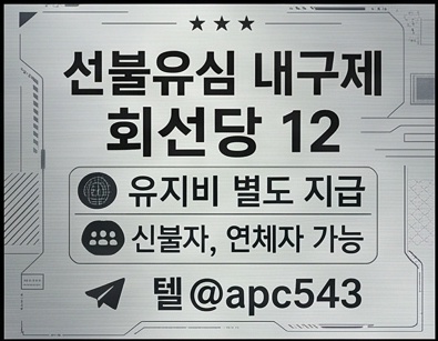 선불유심 내구제 유심매입 선불내구제 유심내구제 비대면선불유심휴대폰내구제  (76).jpg