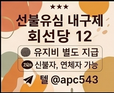 선불유심 내구제 유심매입 선불내구제 유심내구제 비대면선불유심휴대폰내구제  (77).jpg